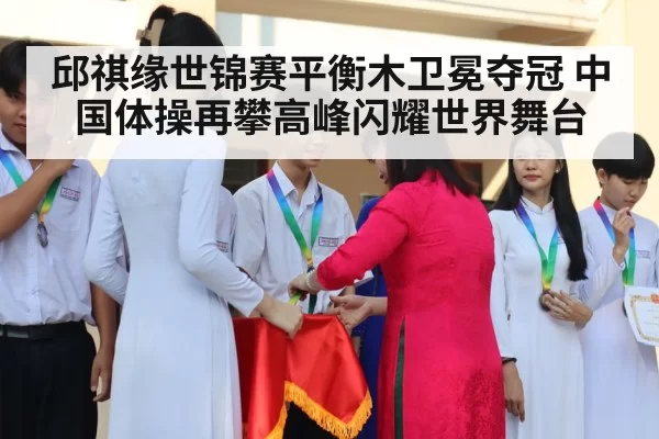 gymnastics medal ceremony