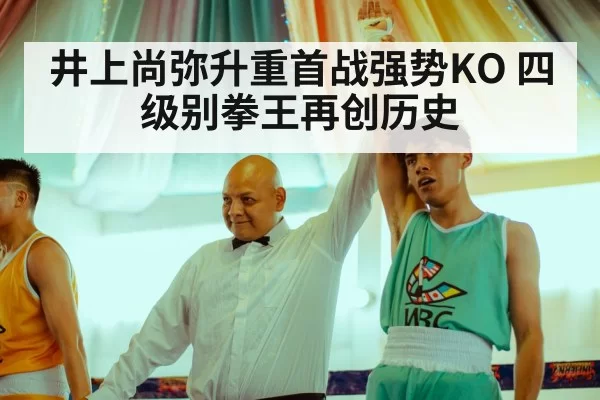 boxing champion celebration